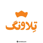 تلاونگ